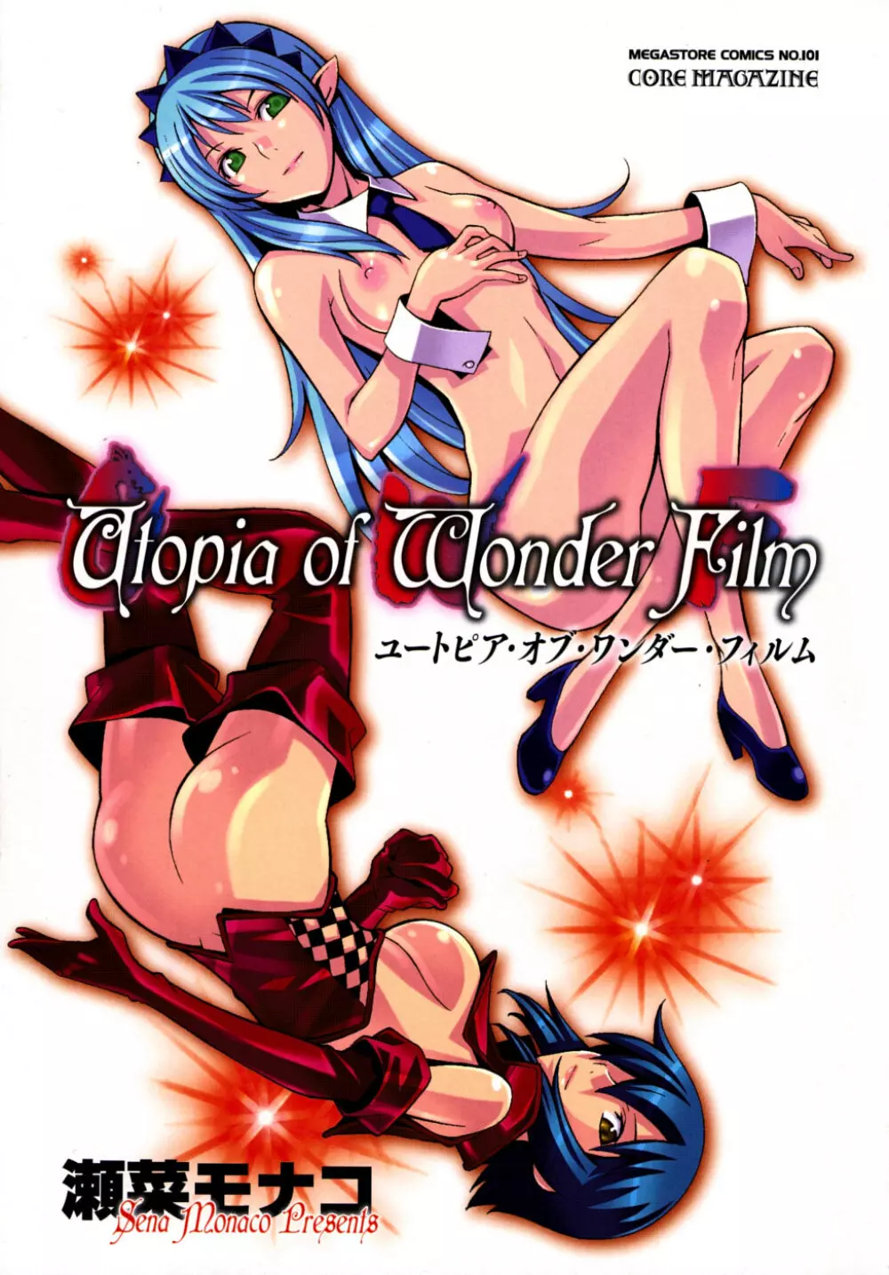 Utopia Of Wonder Film 3ページ