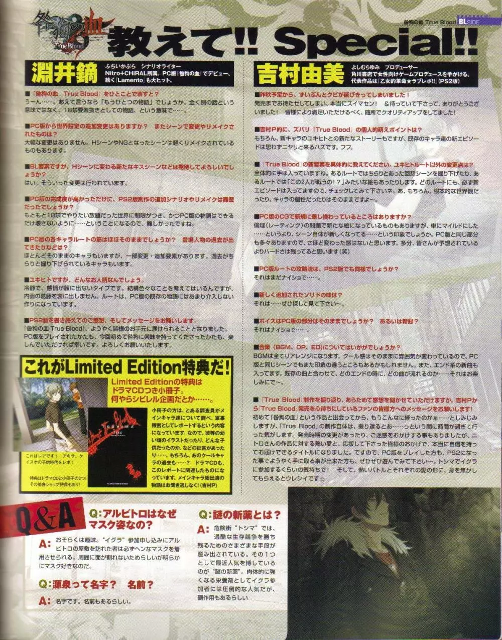 Cool-B Vol.19 2008年05月号 36ページ