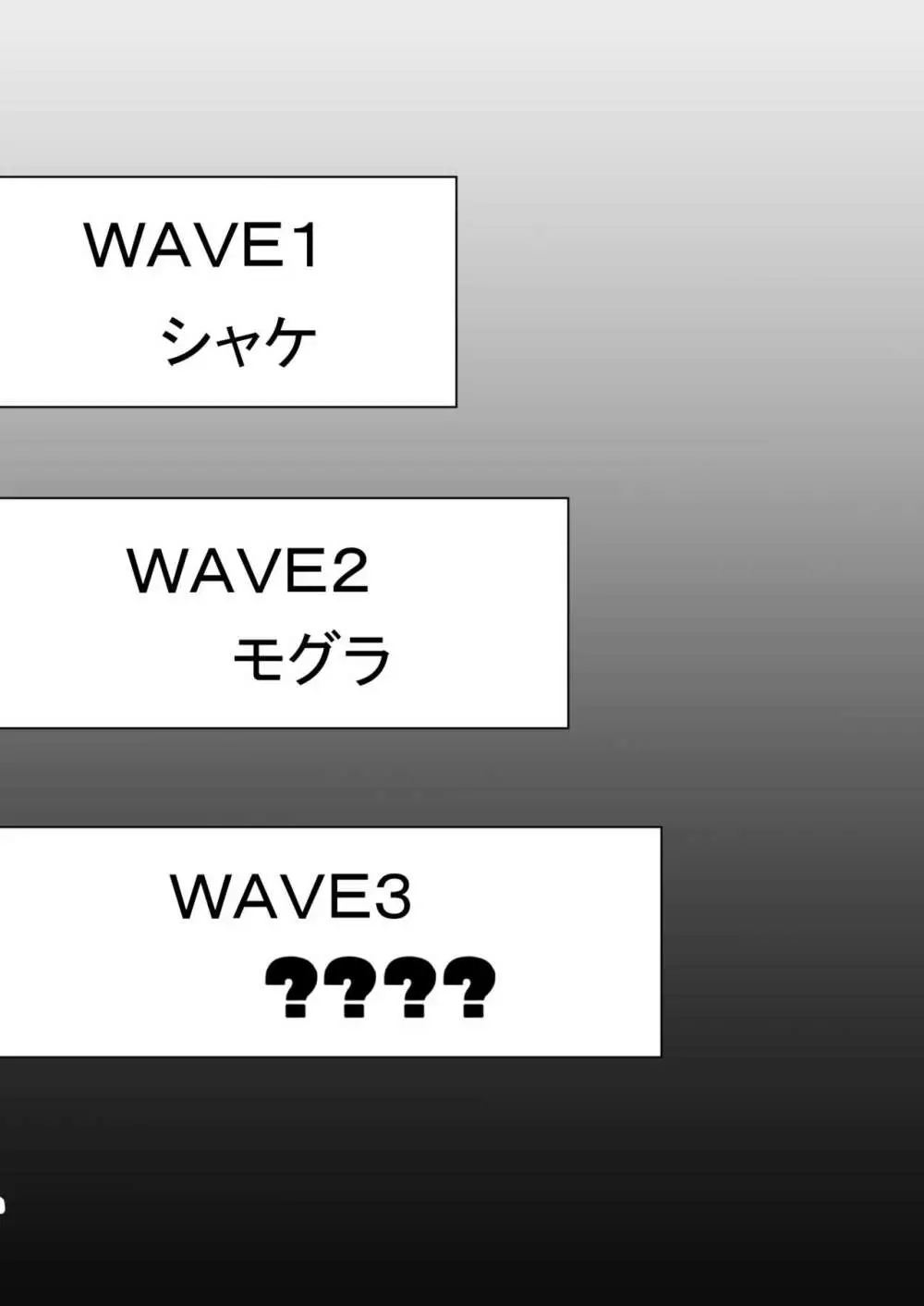 残業シャケバイト 3ページ