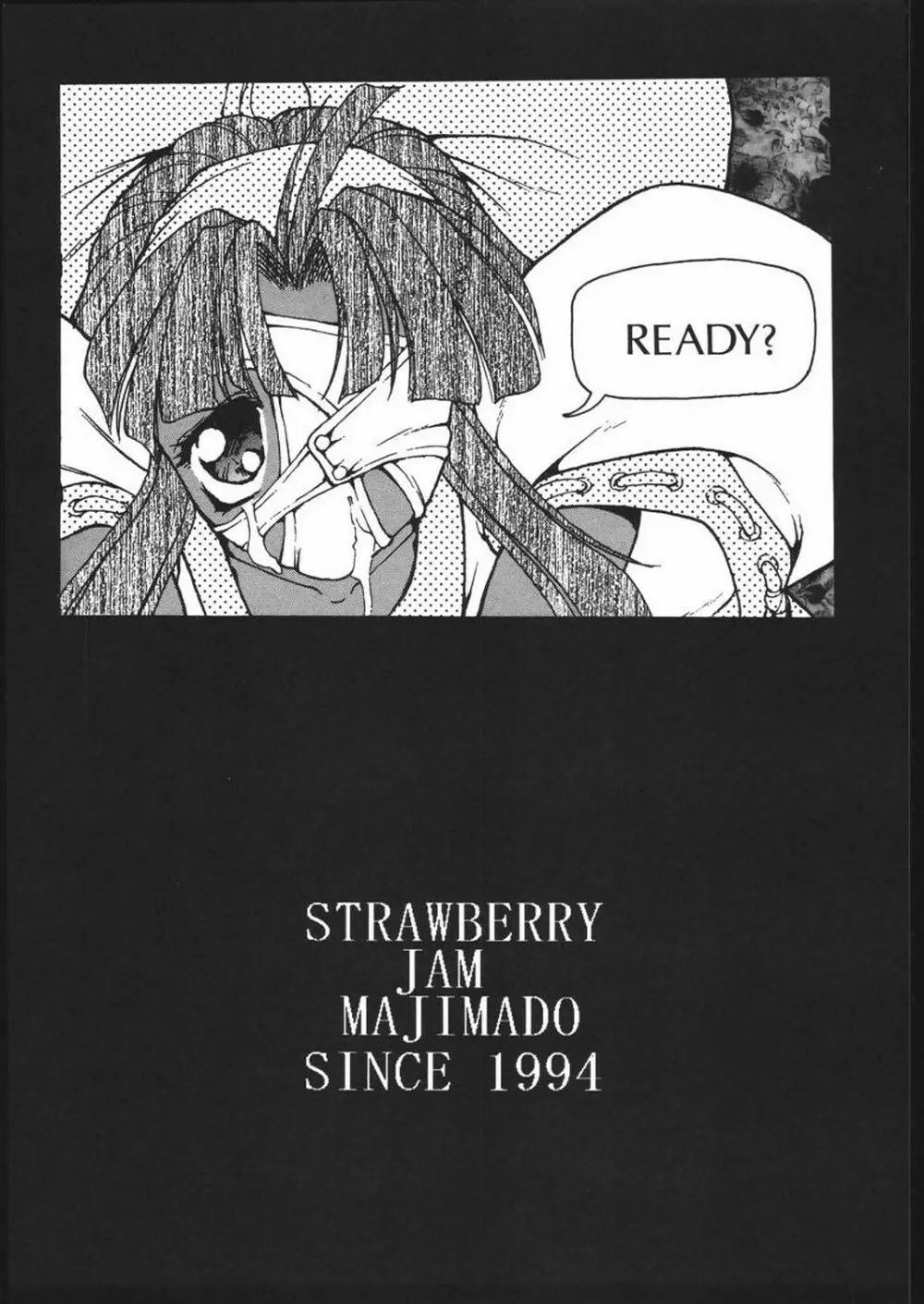 STRAWBERRY JAM 2ページ