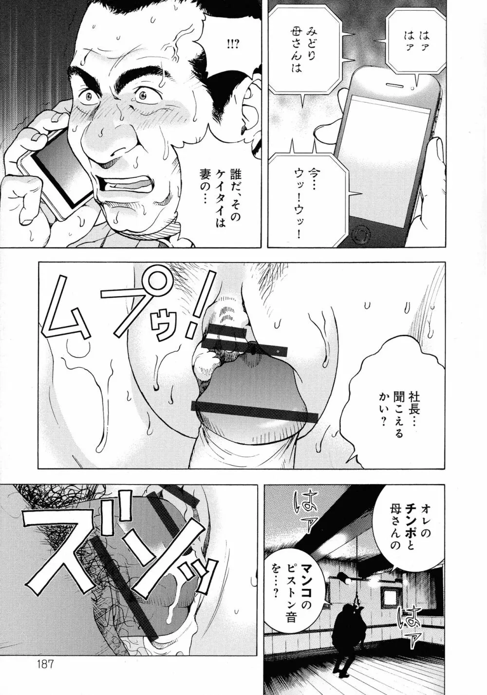 母禁箱 2 180ページ