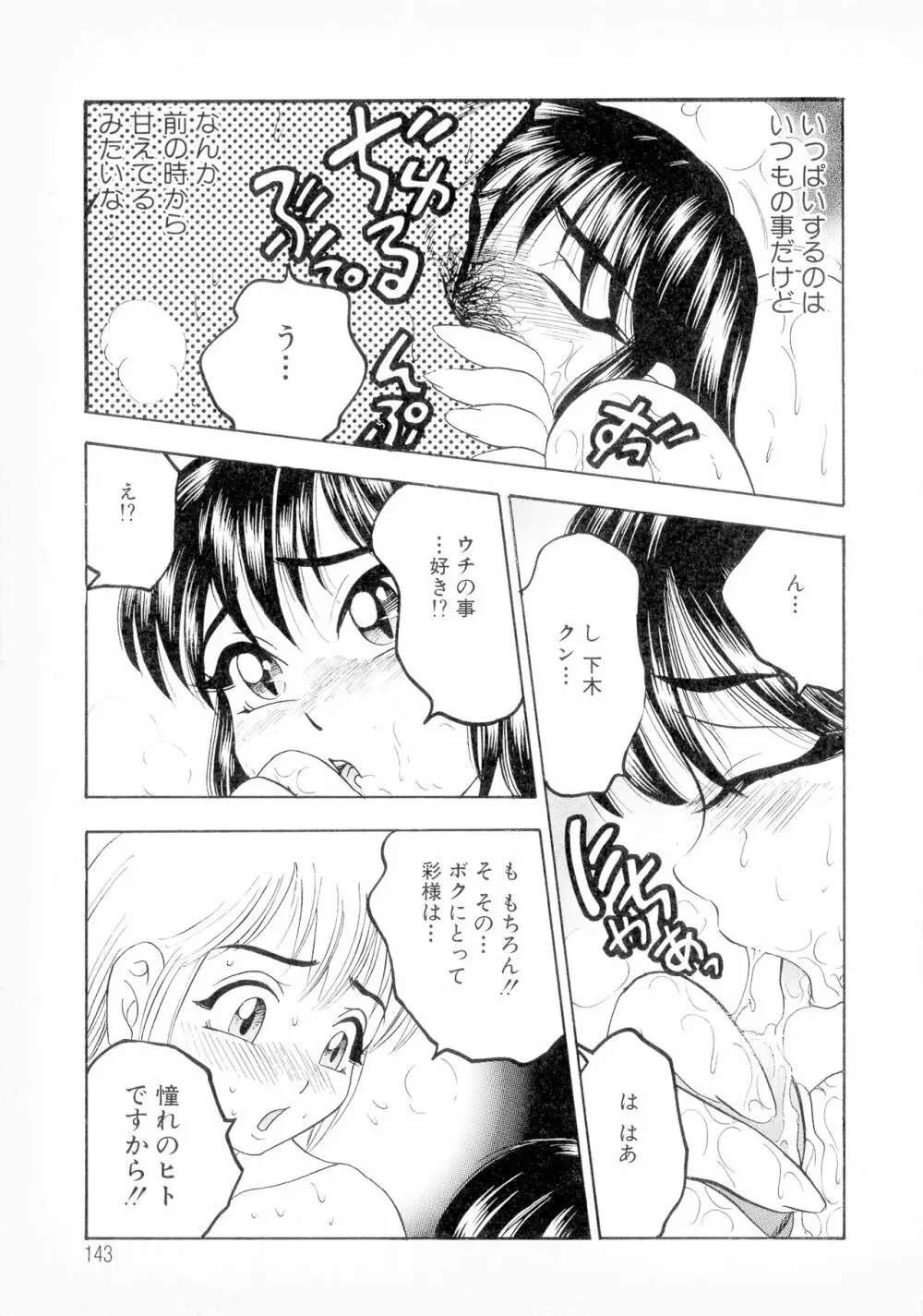 ばなな計 130ページ