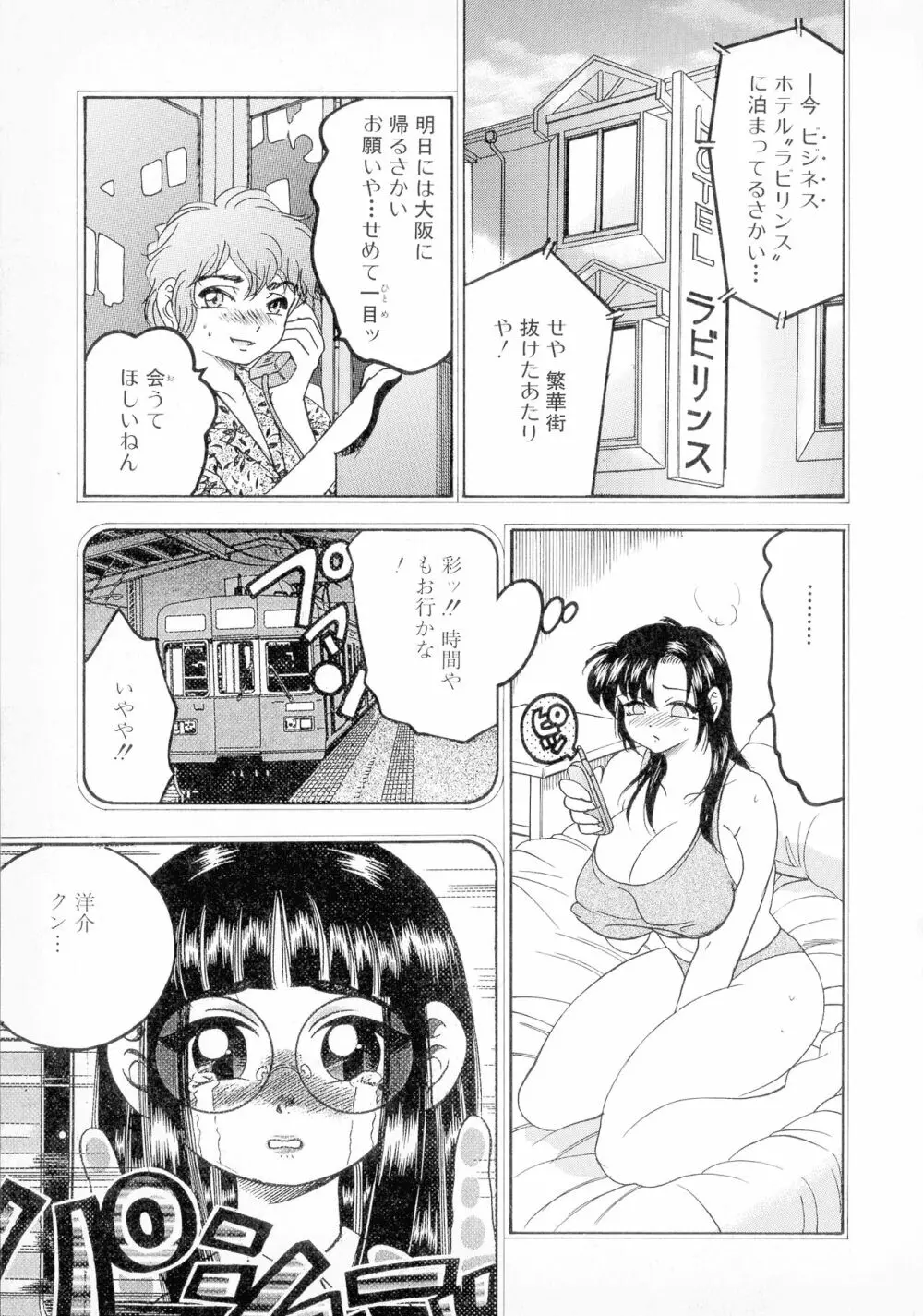 ばなな計 134ページ