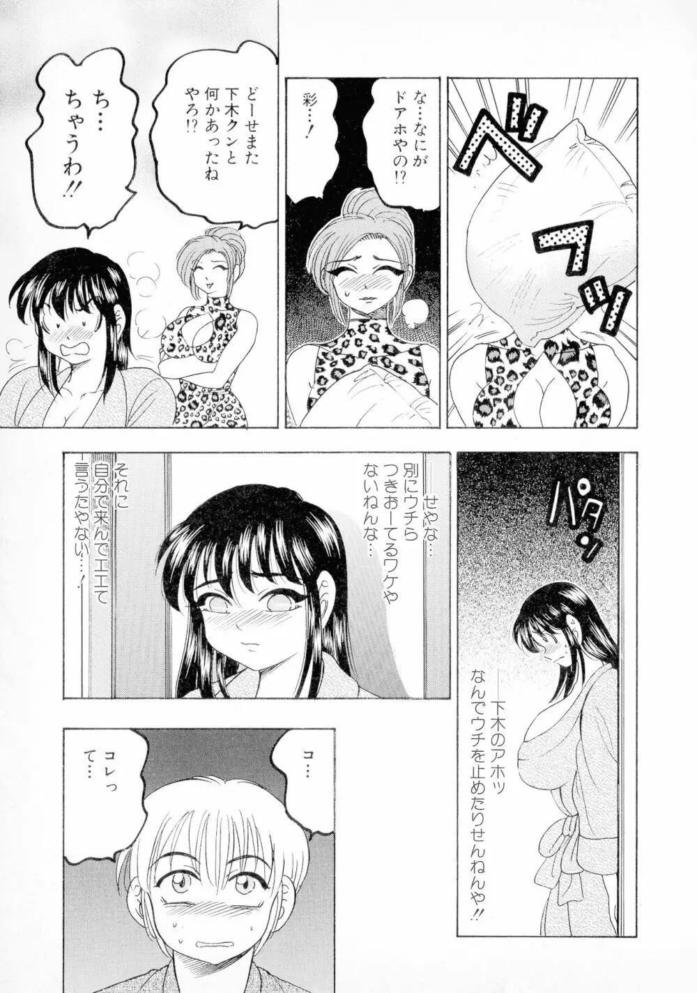 ばなな計 141ページ