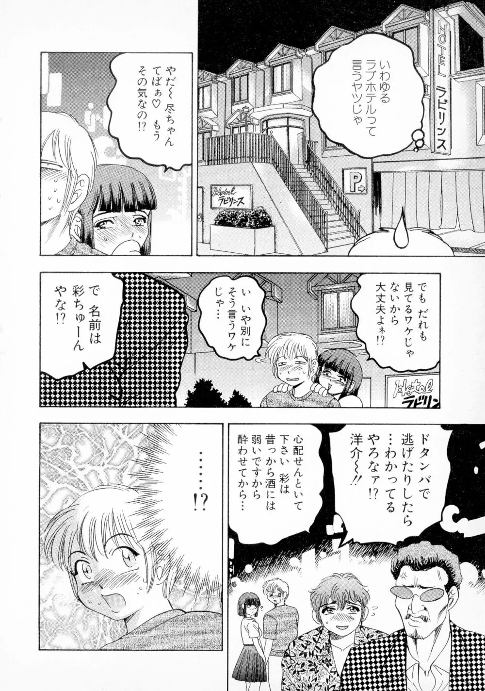 ばなな計 142ページ