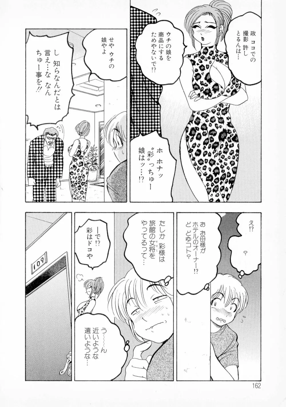 ばなな計 148ページ