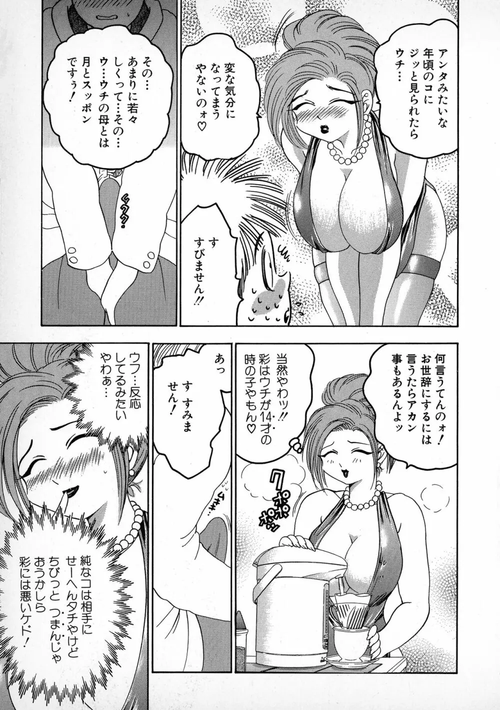 ばなな計 28ページ