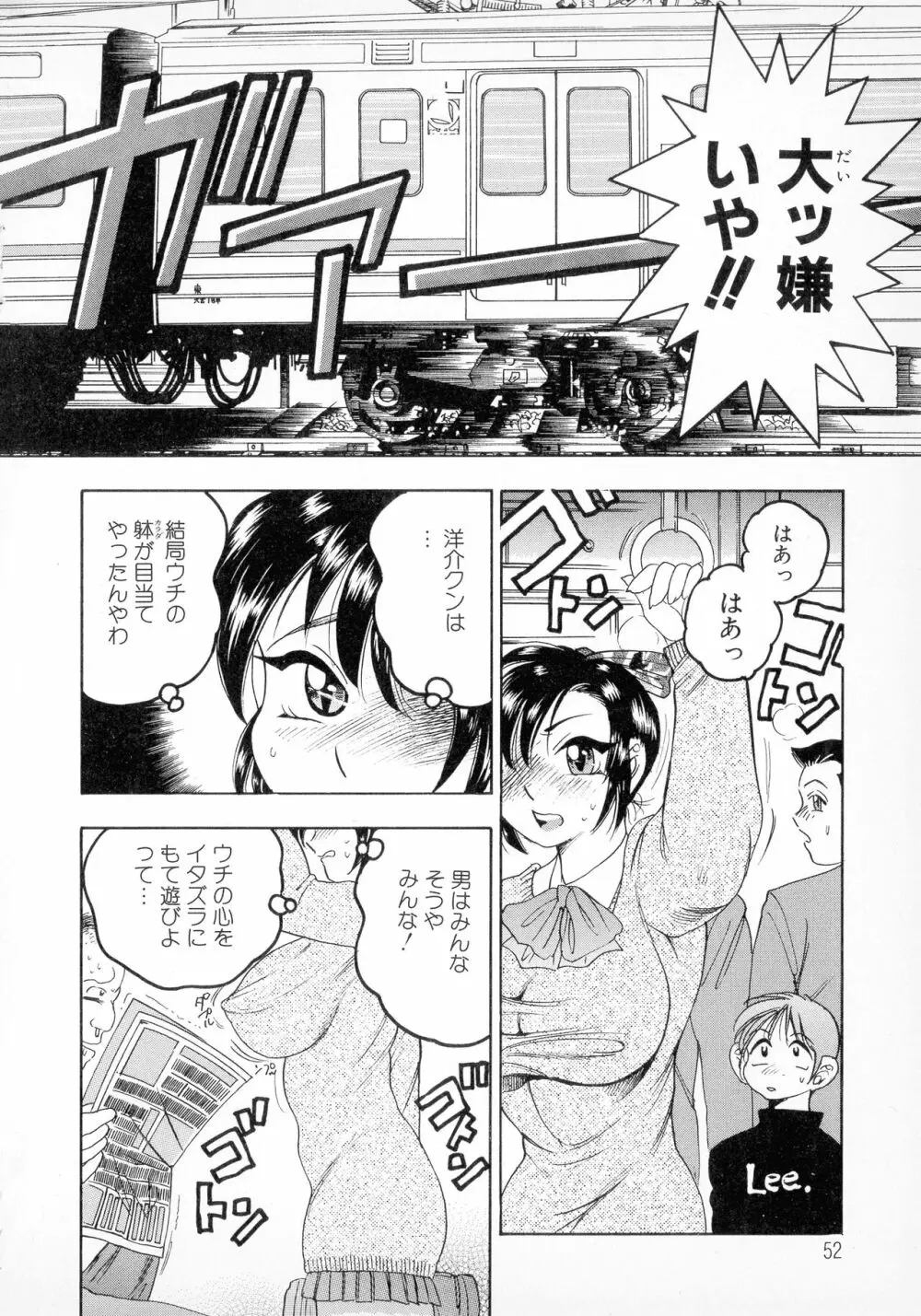 ばなな計 47ページ