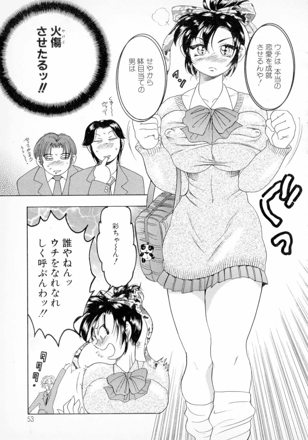 ばなな計 48ページ