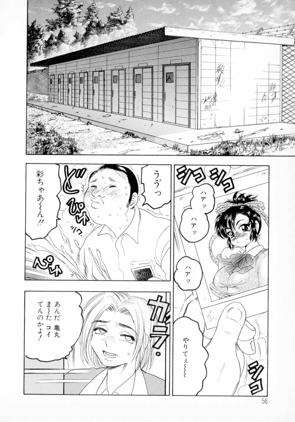 ばなな計 51ページ