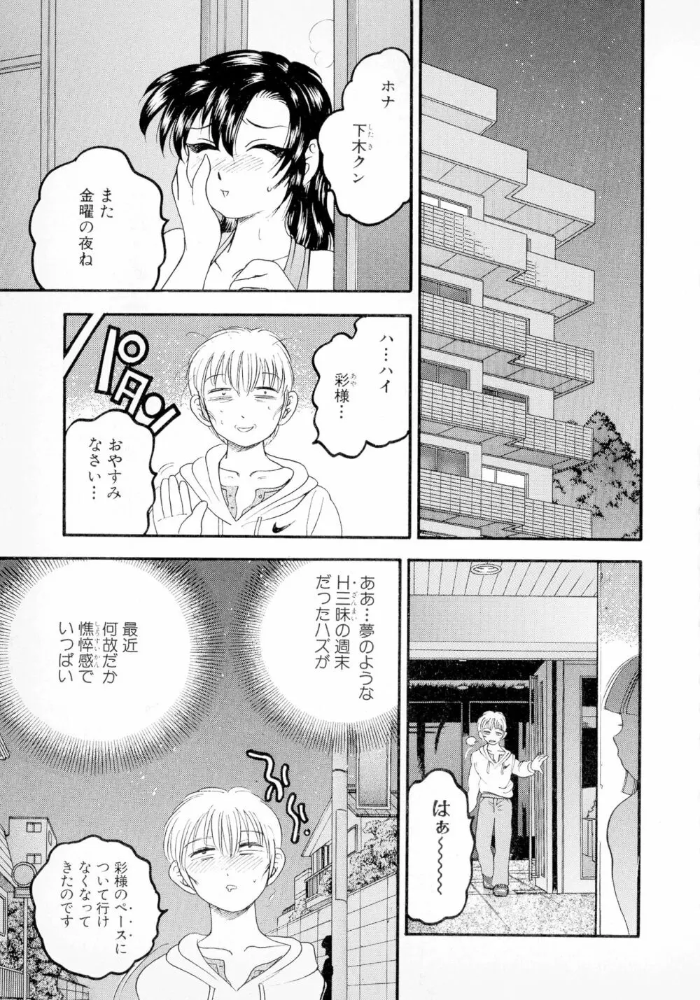 ばなな計 79ページ