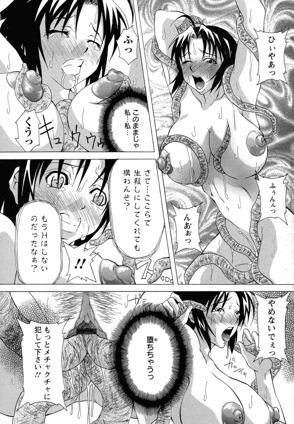 巨乳部へようこそ！ 62ページ