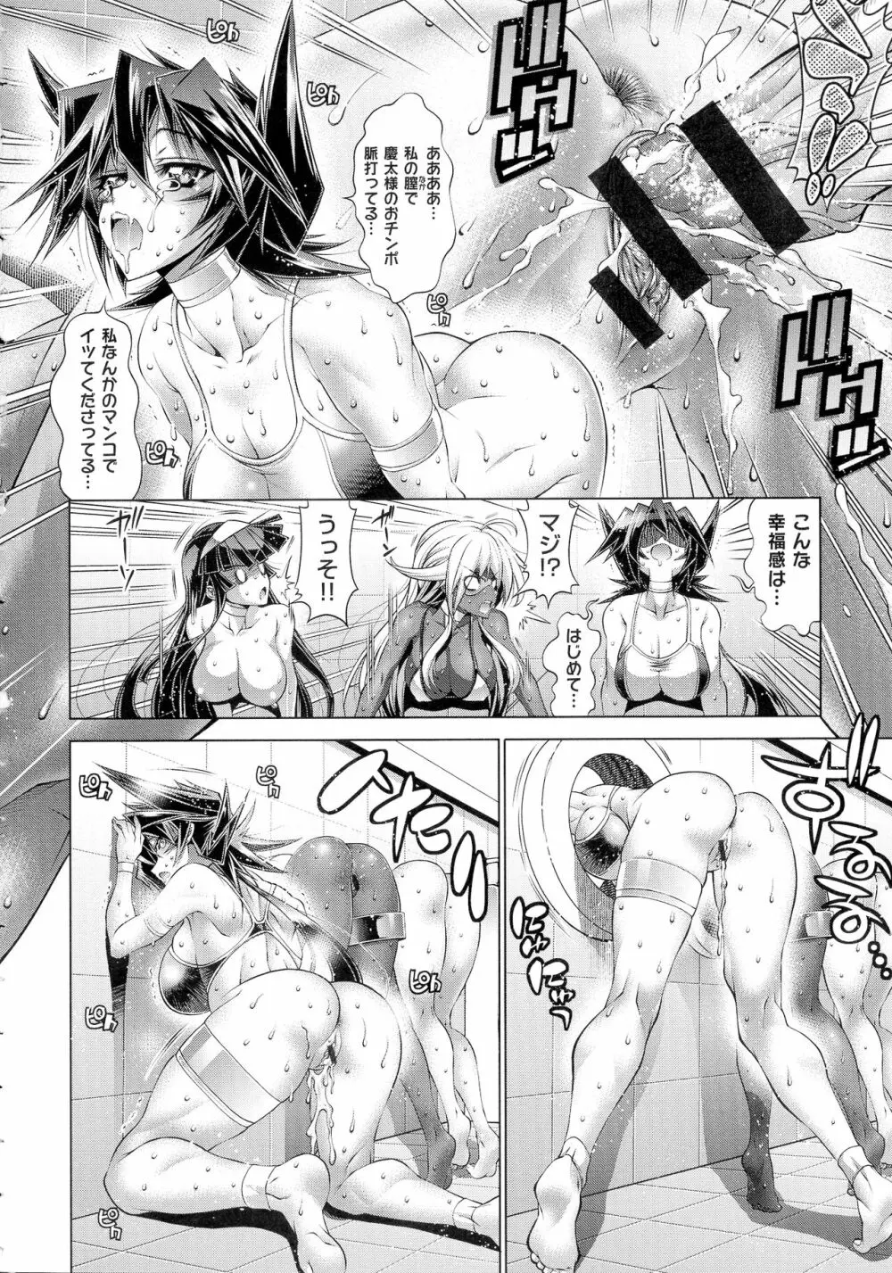 彼女は真夏のサンタクロース 159ページ