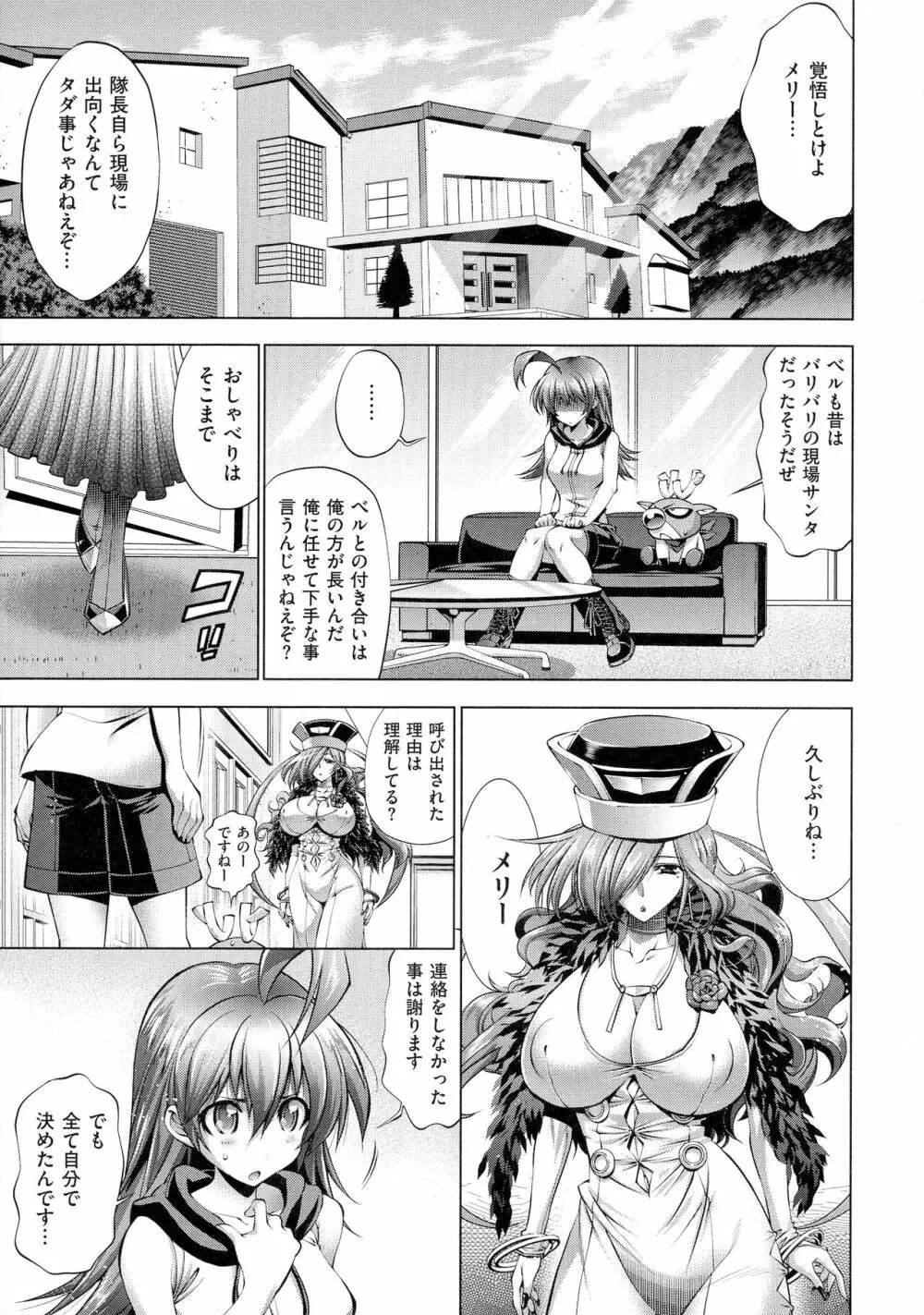 彼女は真夏のサンタクロース 170ページ