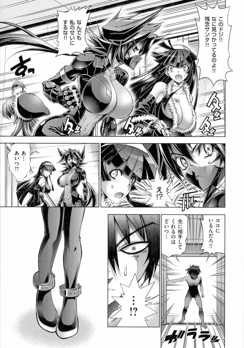 彼女は真夏のサンタクロース 209ページ