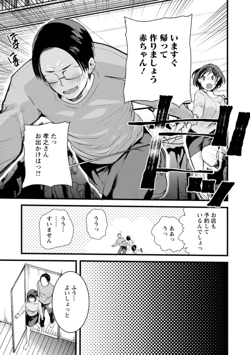 新妻さんのこじらせエロ日記 176ページ