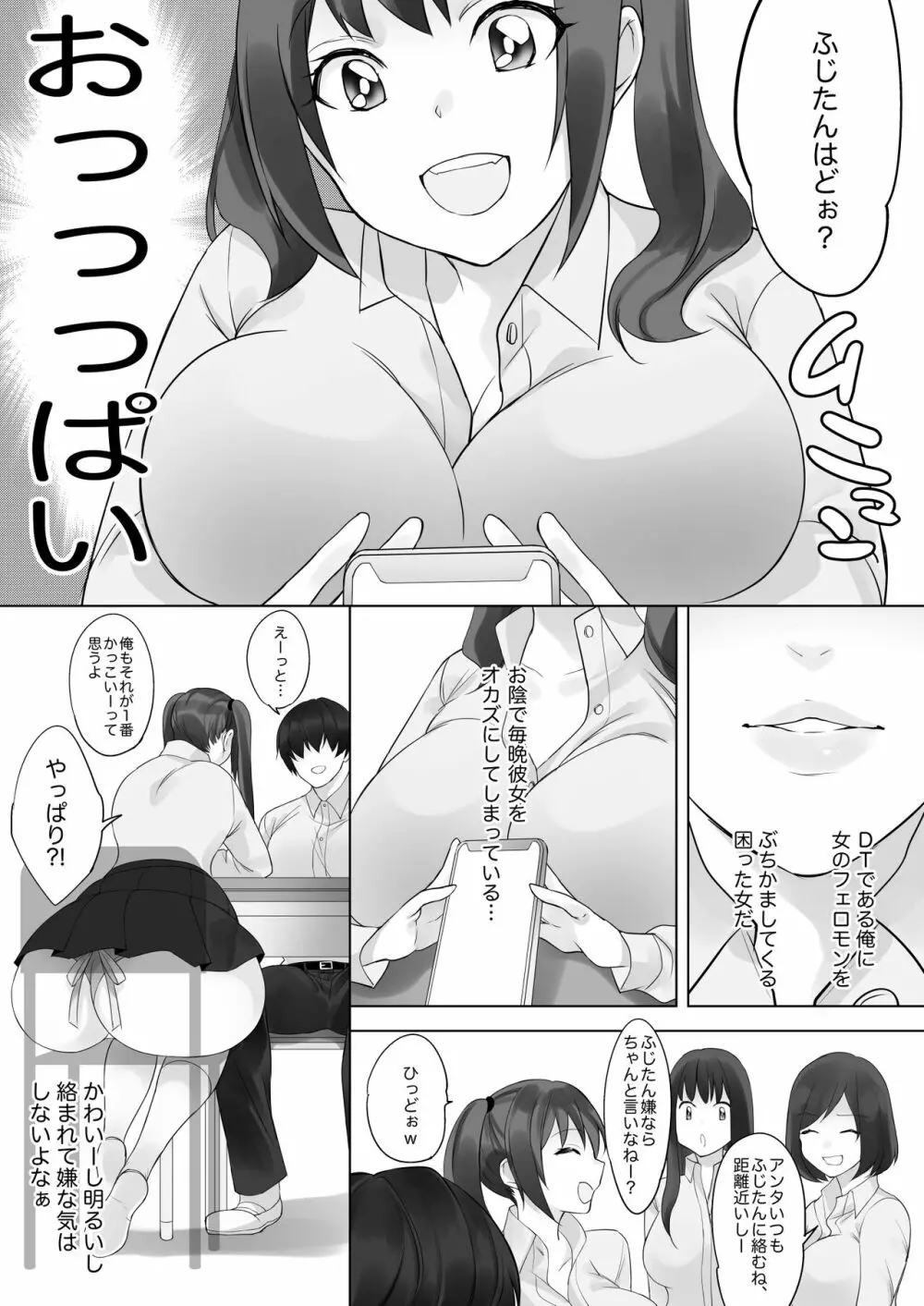 彼と彼女がケモノになるまで 10ページ