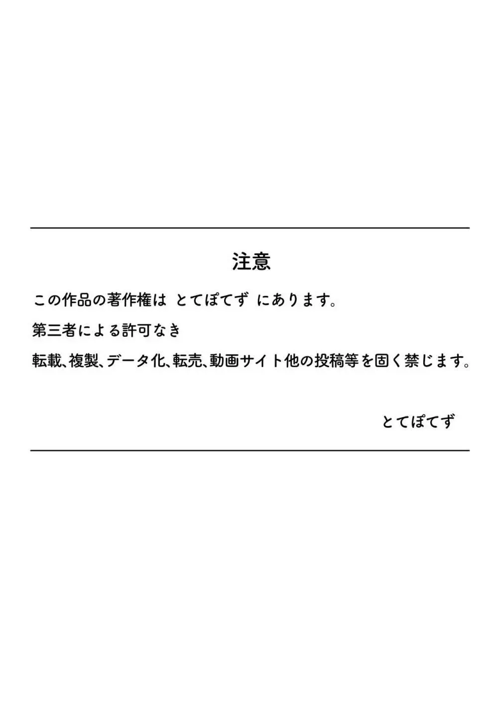 彼と彼女がケモノになるまで 50ページ