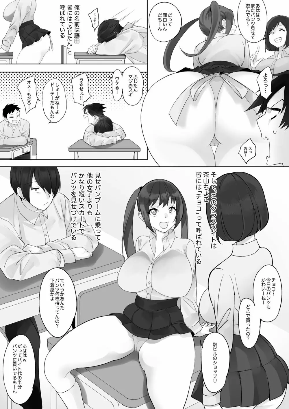 彼と彼女がケモノになるまで 7ページ