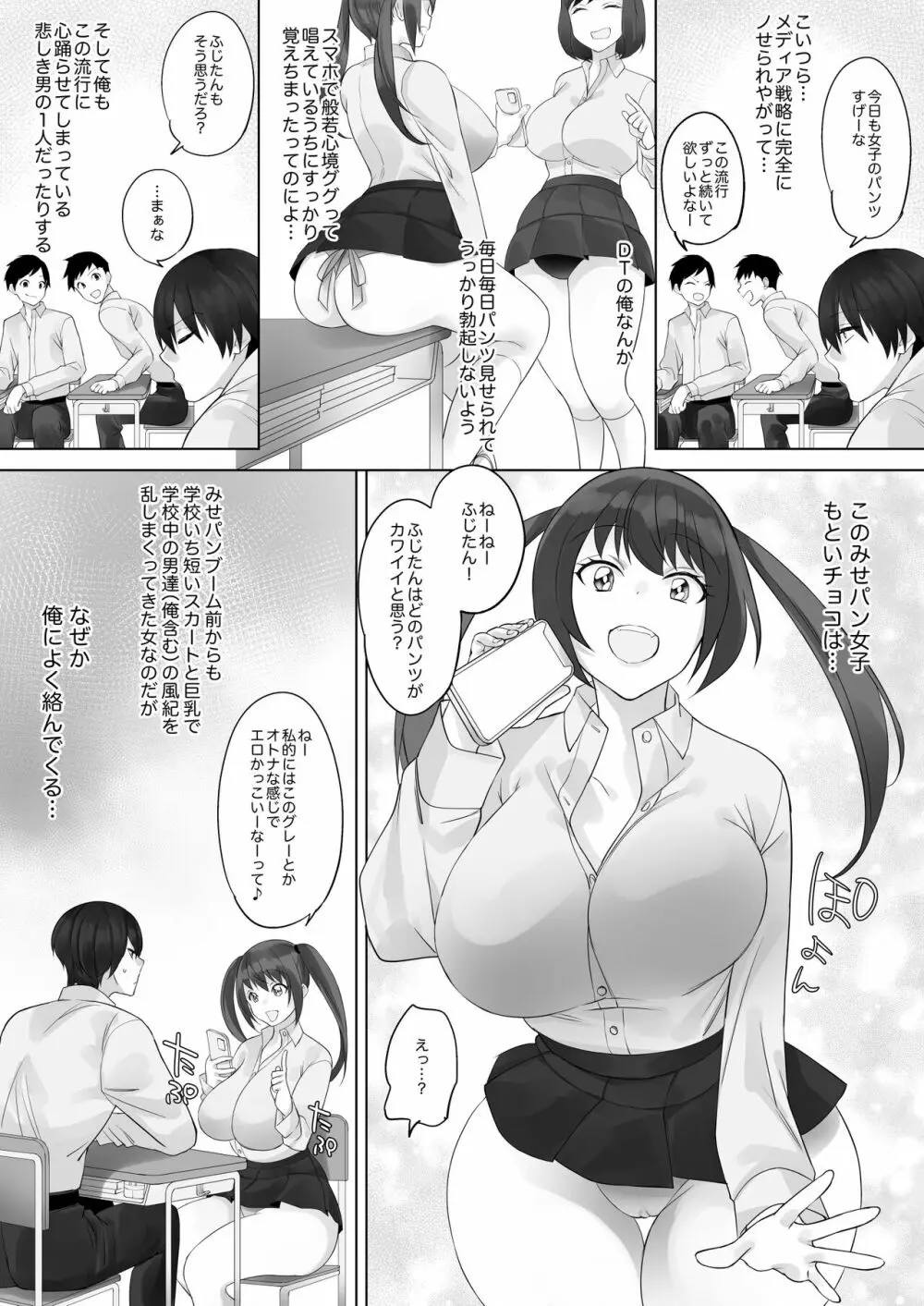 彼と彼女がケモノになるまで 9ページ