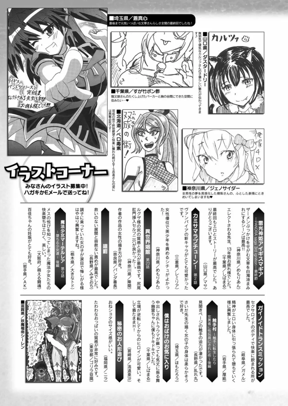 コミックアンリアル 2022年8月号 Vol.98 437ページ