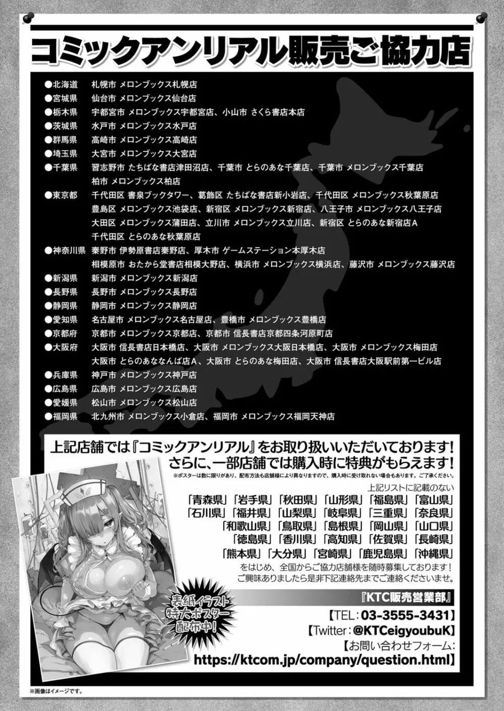 コミックアンリアル 2022年8月号 Vol.98 448ページ