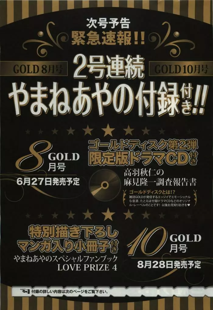 BE・BOY GOLD 2009年06月号 561ページ