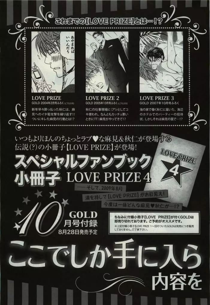 BE・BOY GOLD 2009年06月号 563ページ