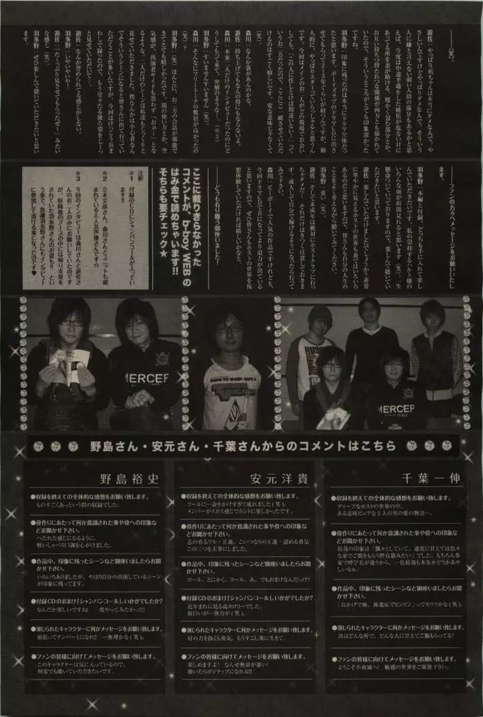 BE・BOY GOLD 2009年06月号 71ページ