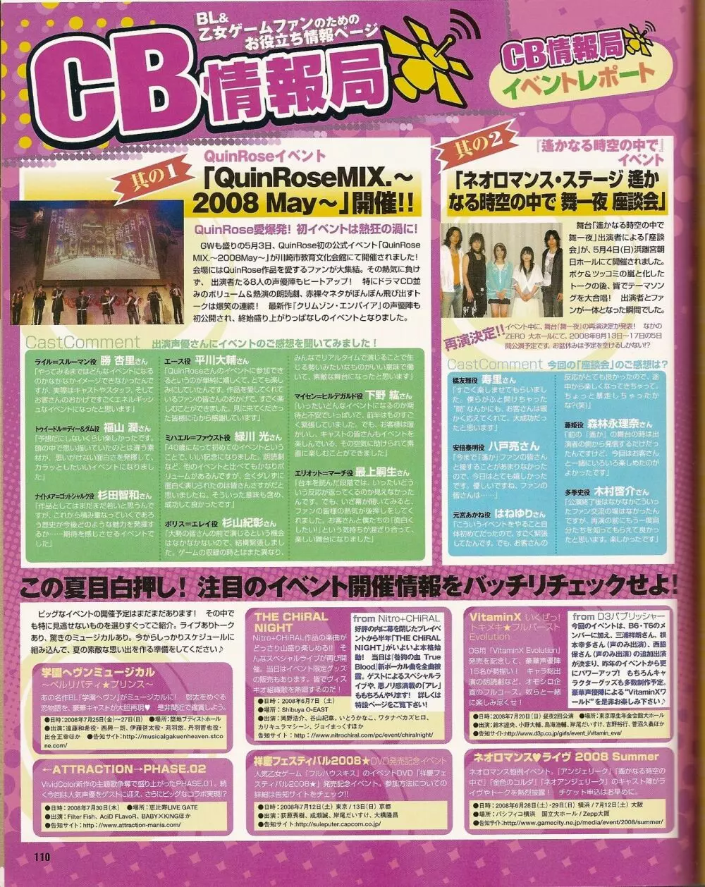 Cool-B Vol.20 2008年07月号 117ページ