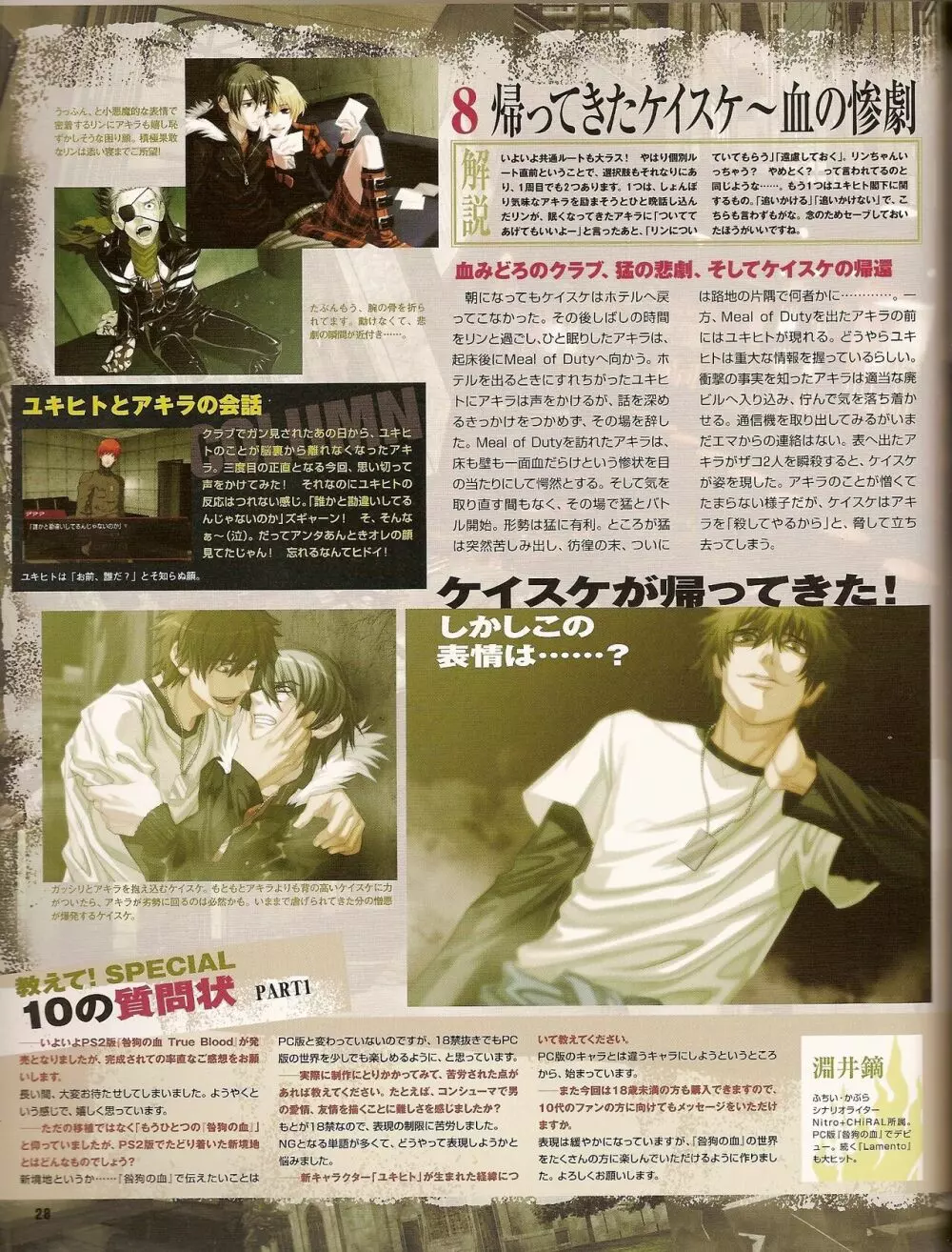 Cool-B Vol.20 2008年07月号 35ページ