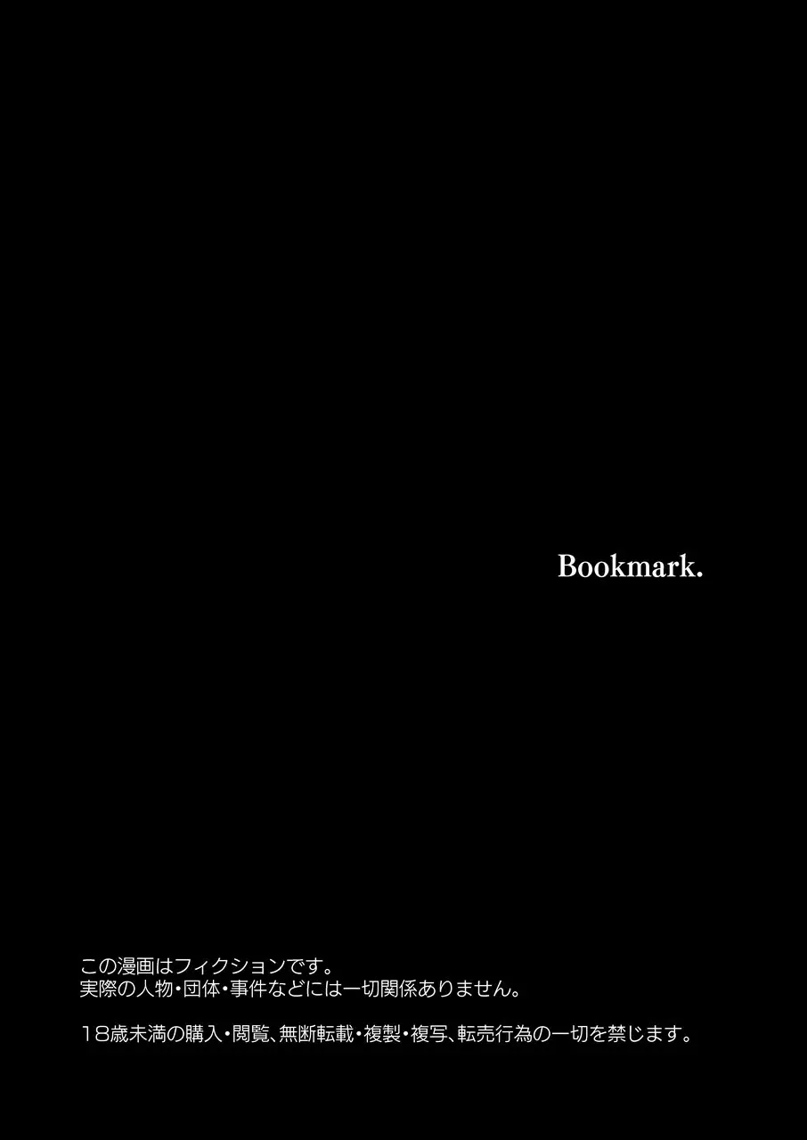 ぶっくまーく。マゾ図書委員調教 42ページ