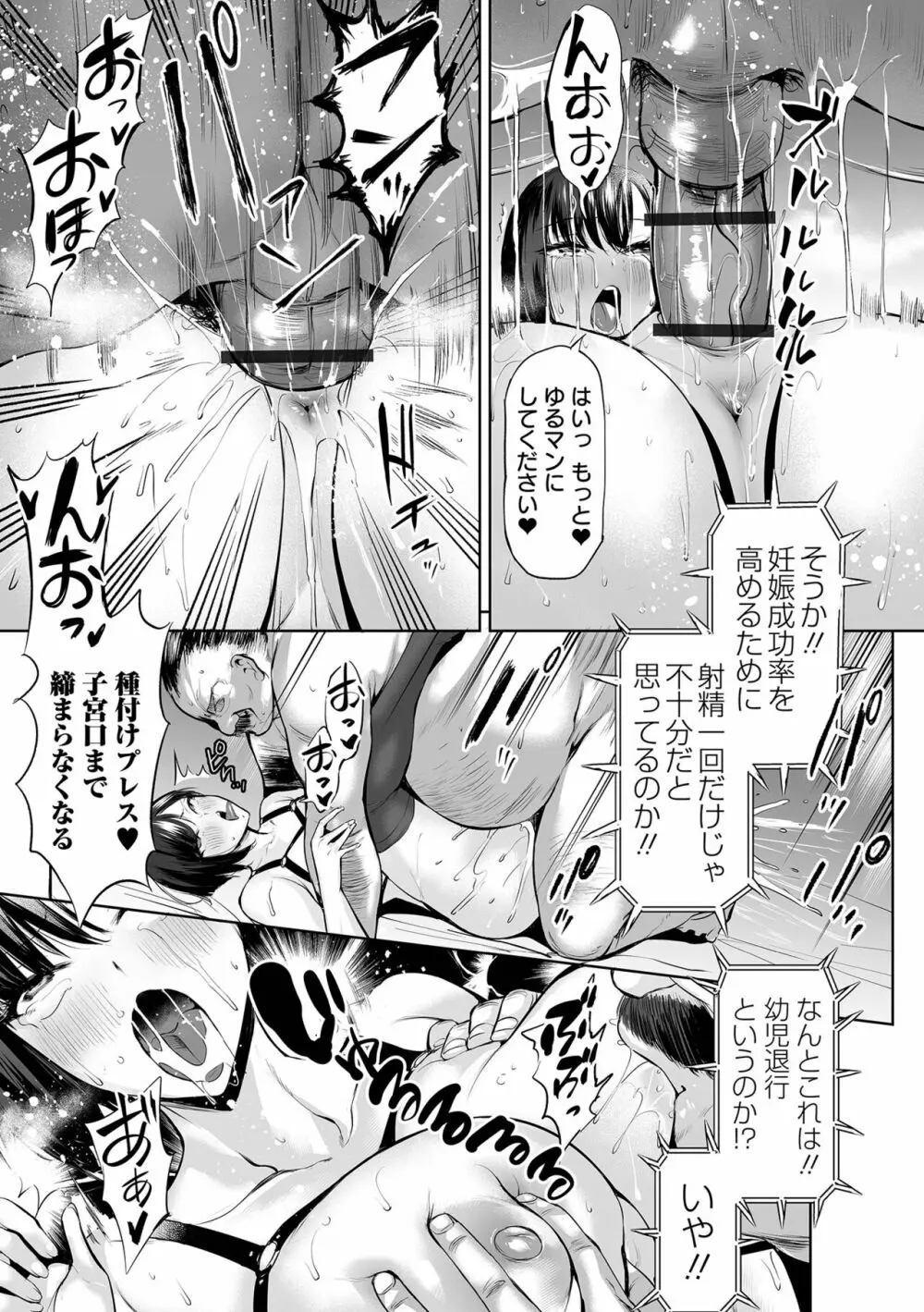 COMIC オルガ vol.40 15ページ