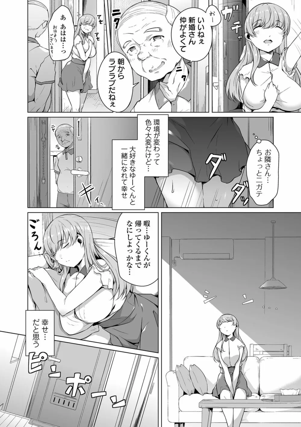 COMIC オルガ vol.40 36ページ