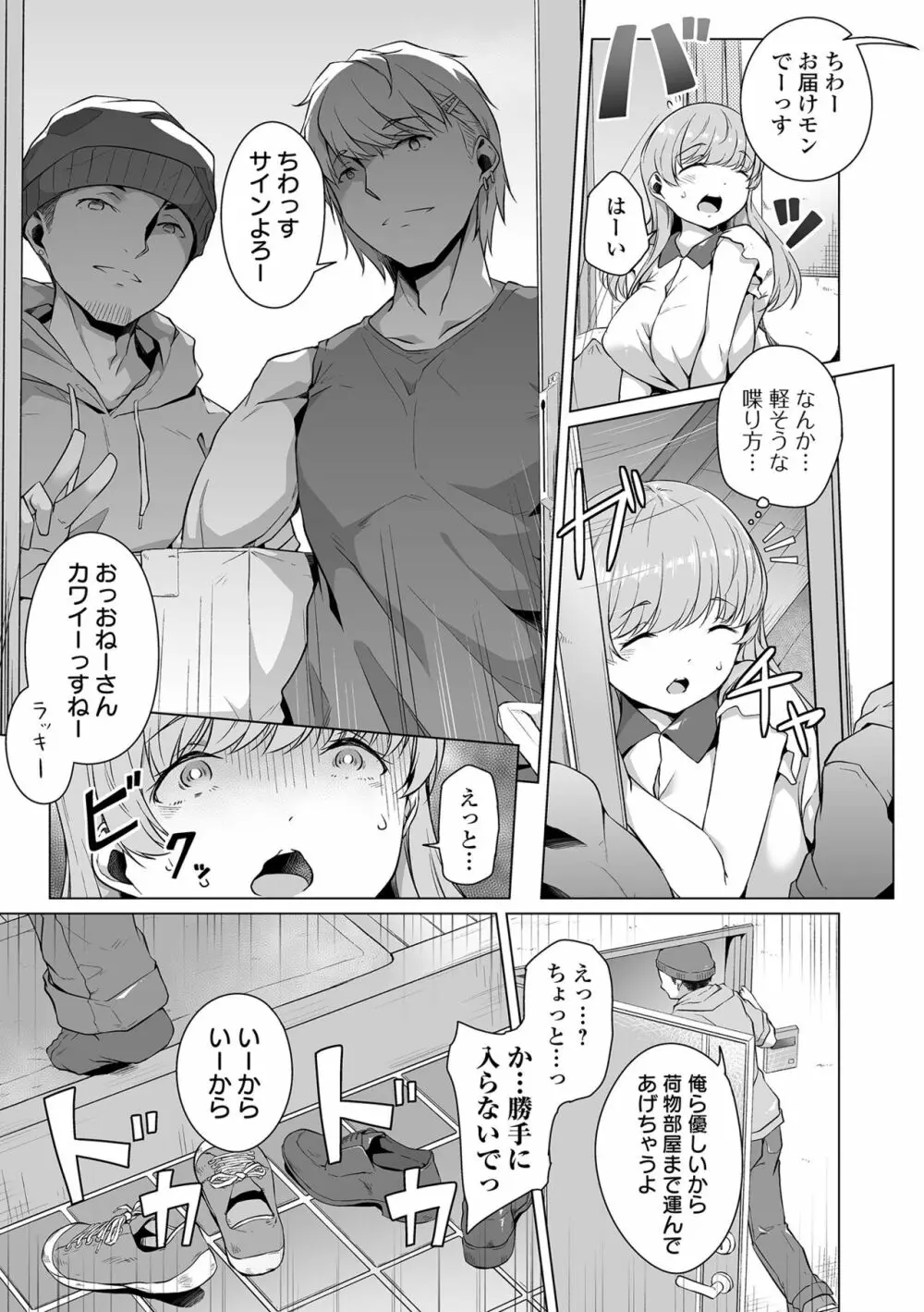 COMIC オルガ vol.40 37ページ