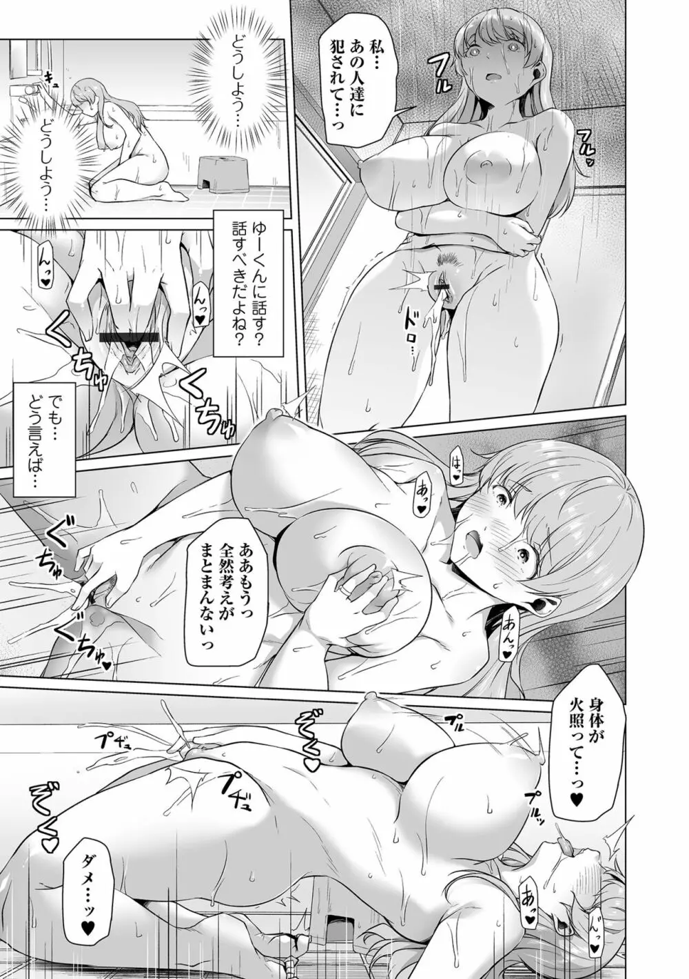 COMIC オルガ vol.40 43ページ