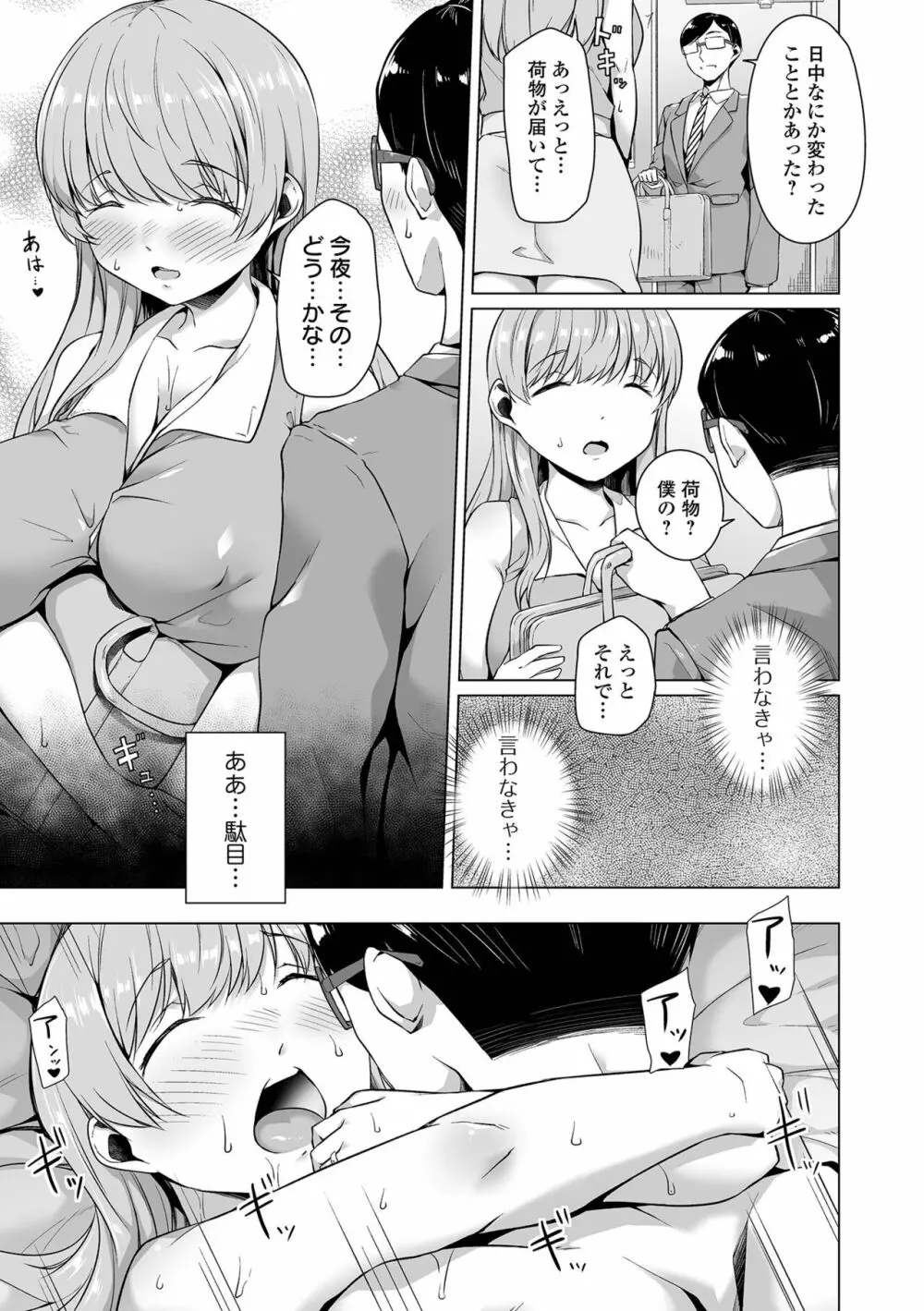 COMIC オルガ vol.40 45ページ