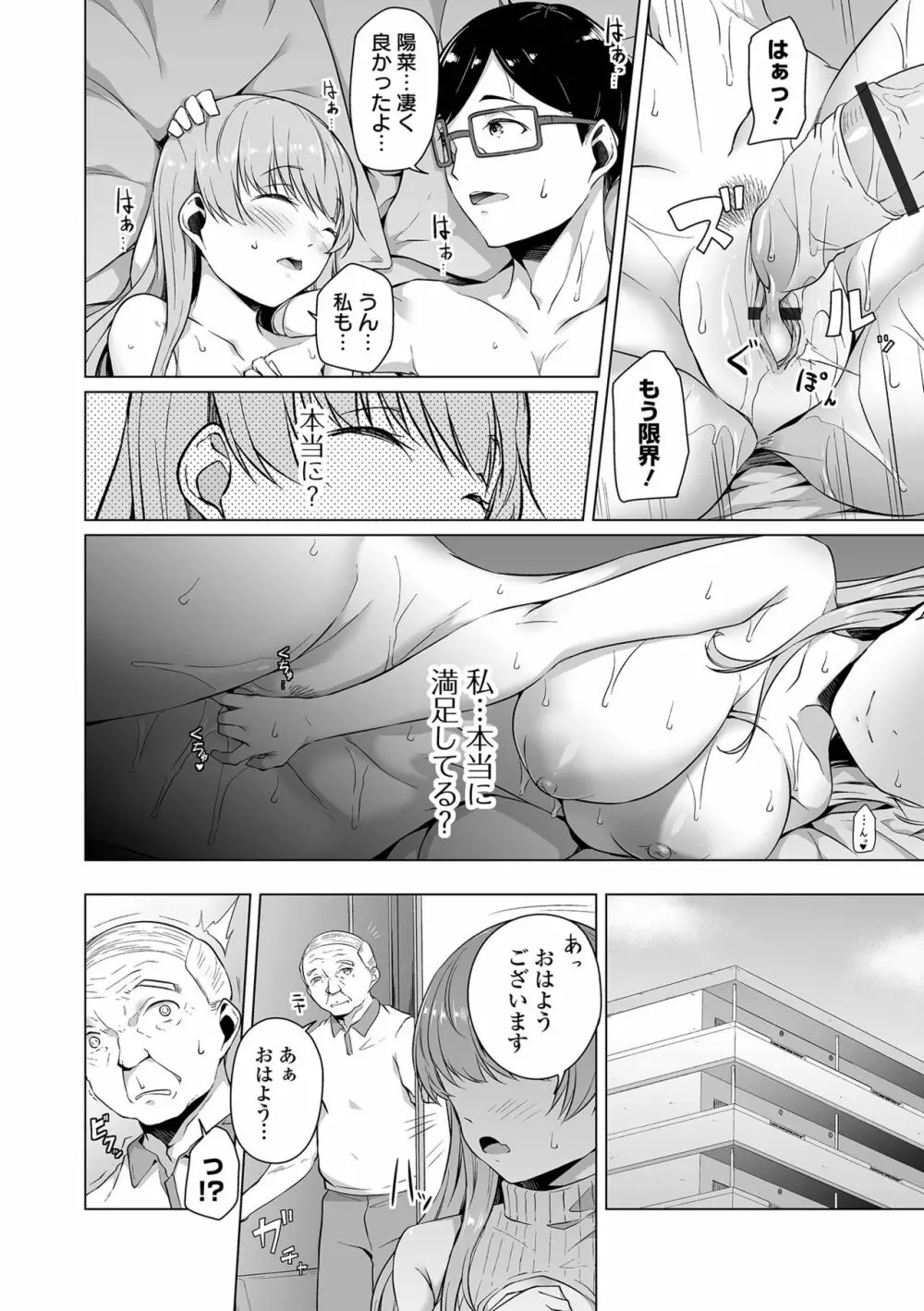 COMIC オルガ vol.40 48ページ