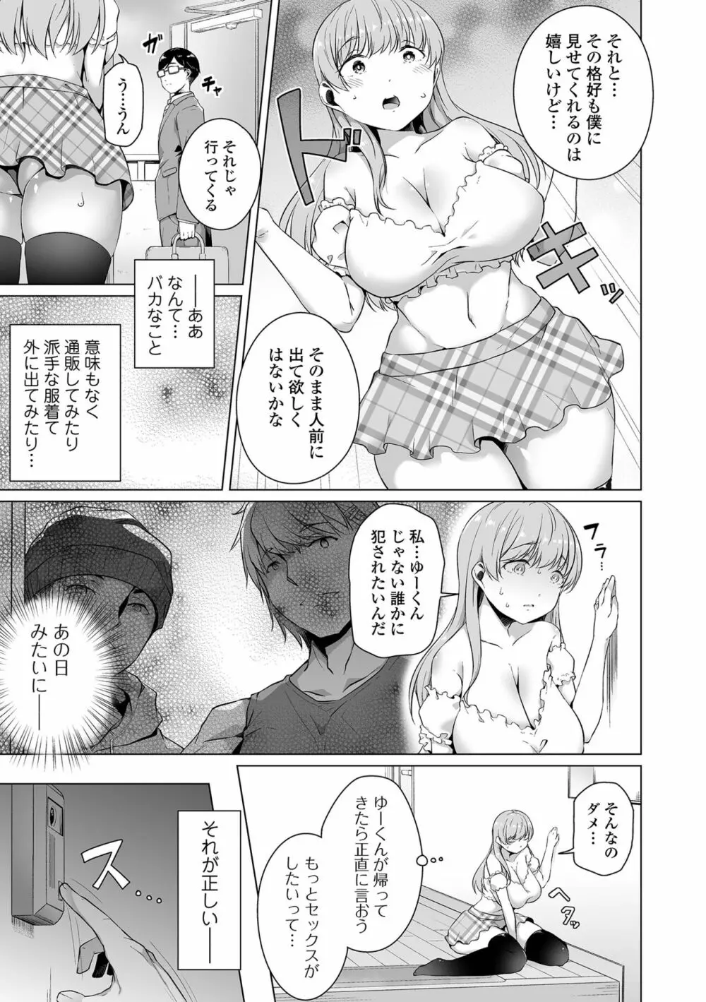 COMIC オルガ vol.40 51ページ