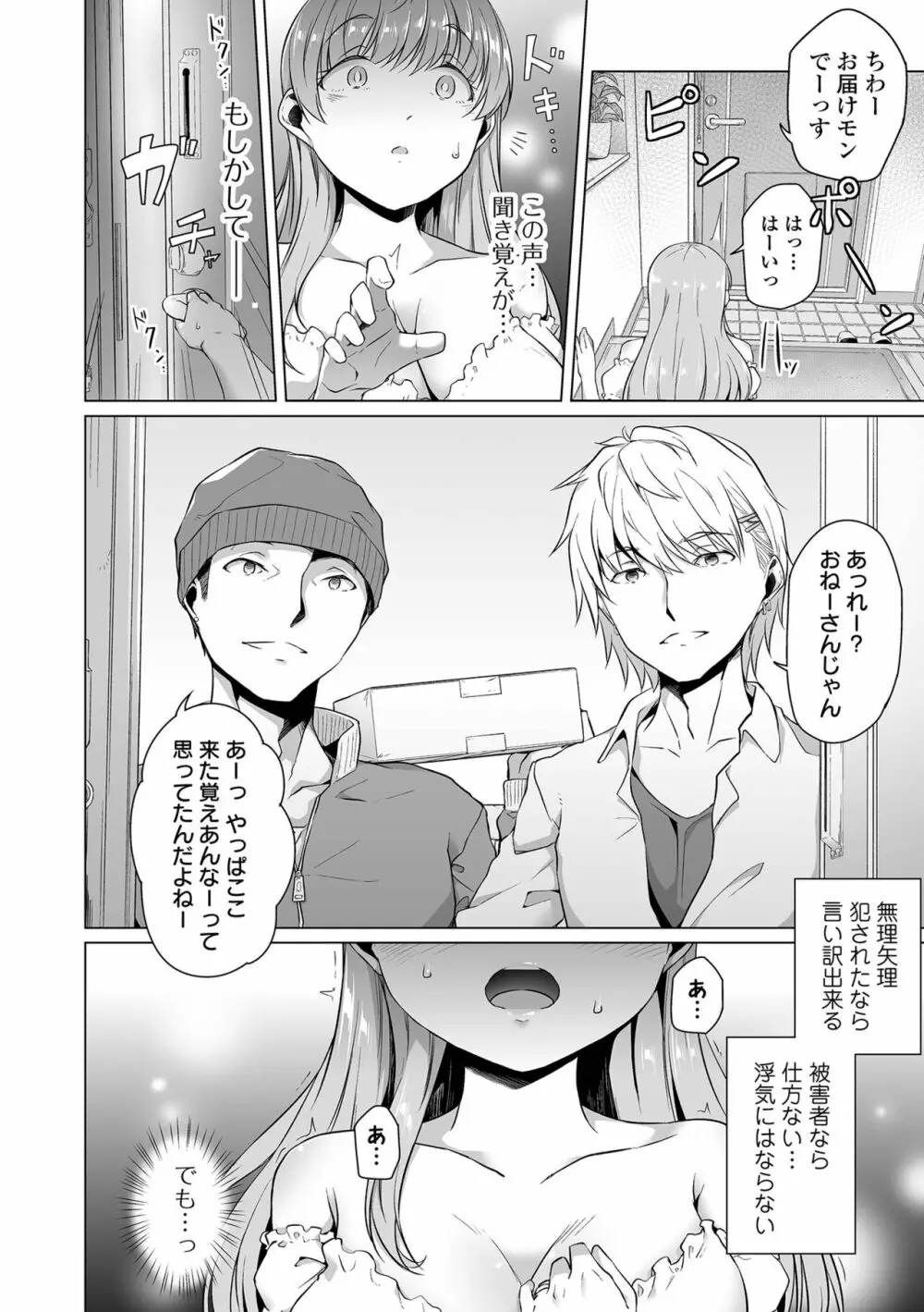 COMIC オルガ vol.40 52ページ