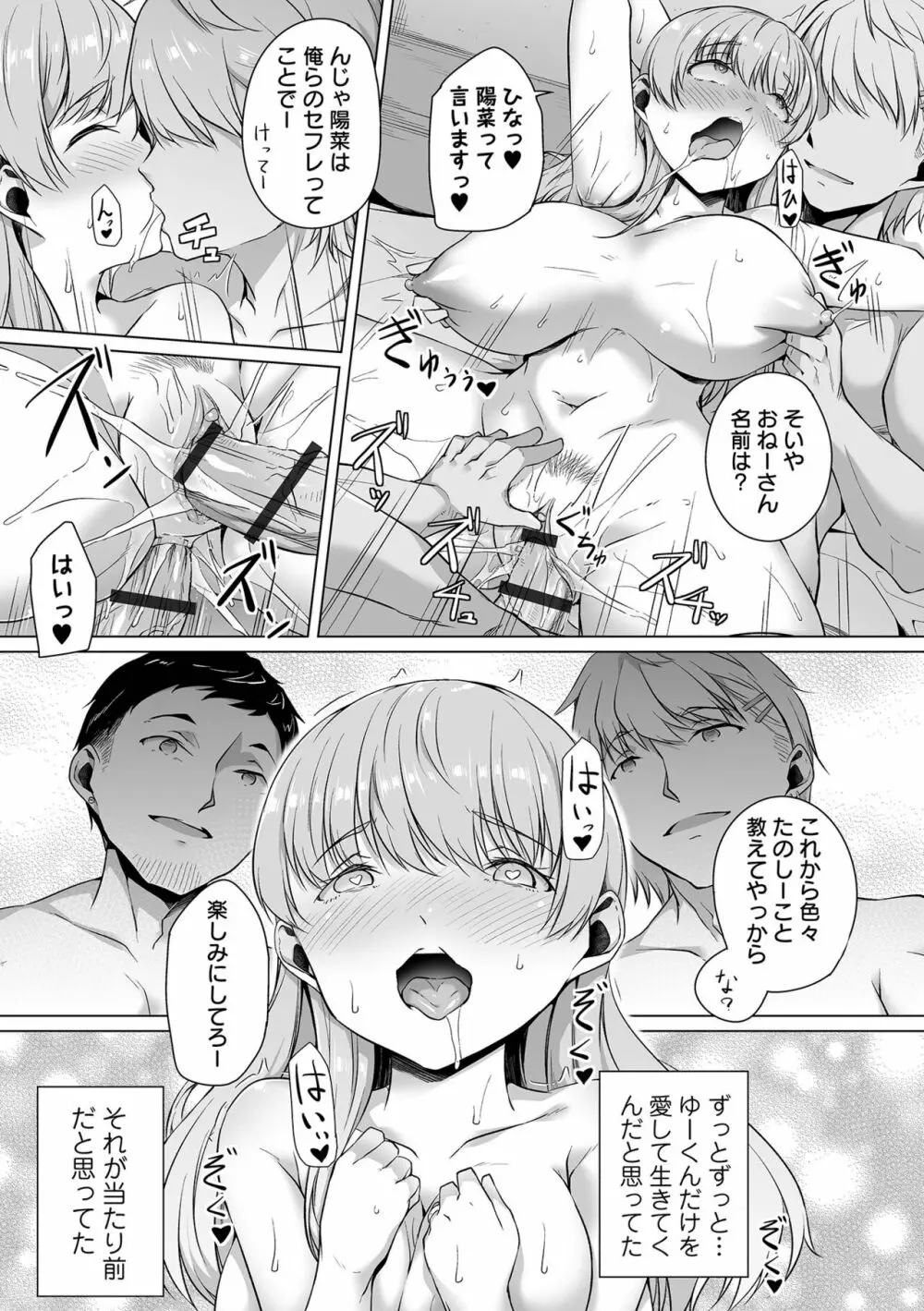 COMIC オルガ vol.40 57ページ