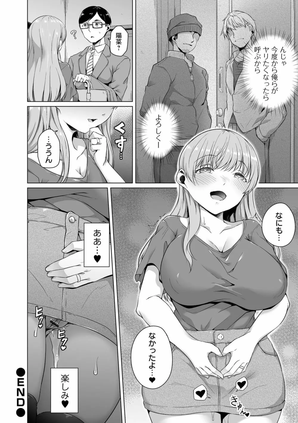 COMIC オルガ vol.40 62ページ