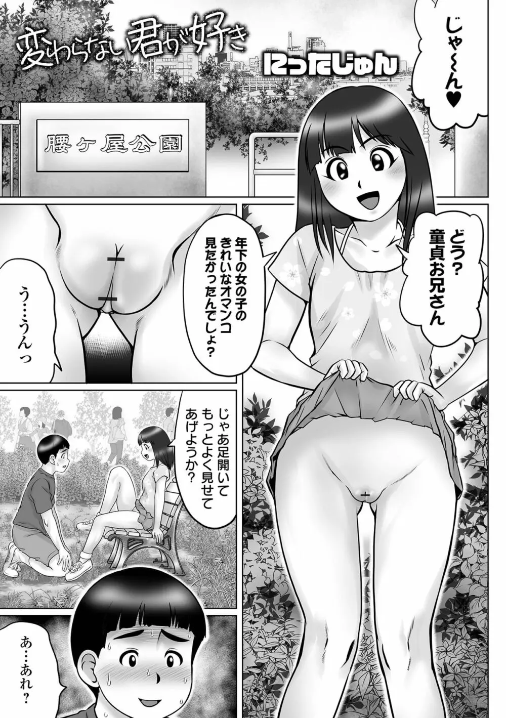 COMIC オルガ vol.40 63ページ