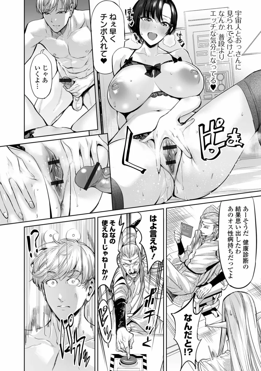 COMIC オルガ vol.40 8ページ