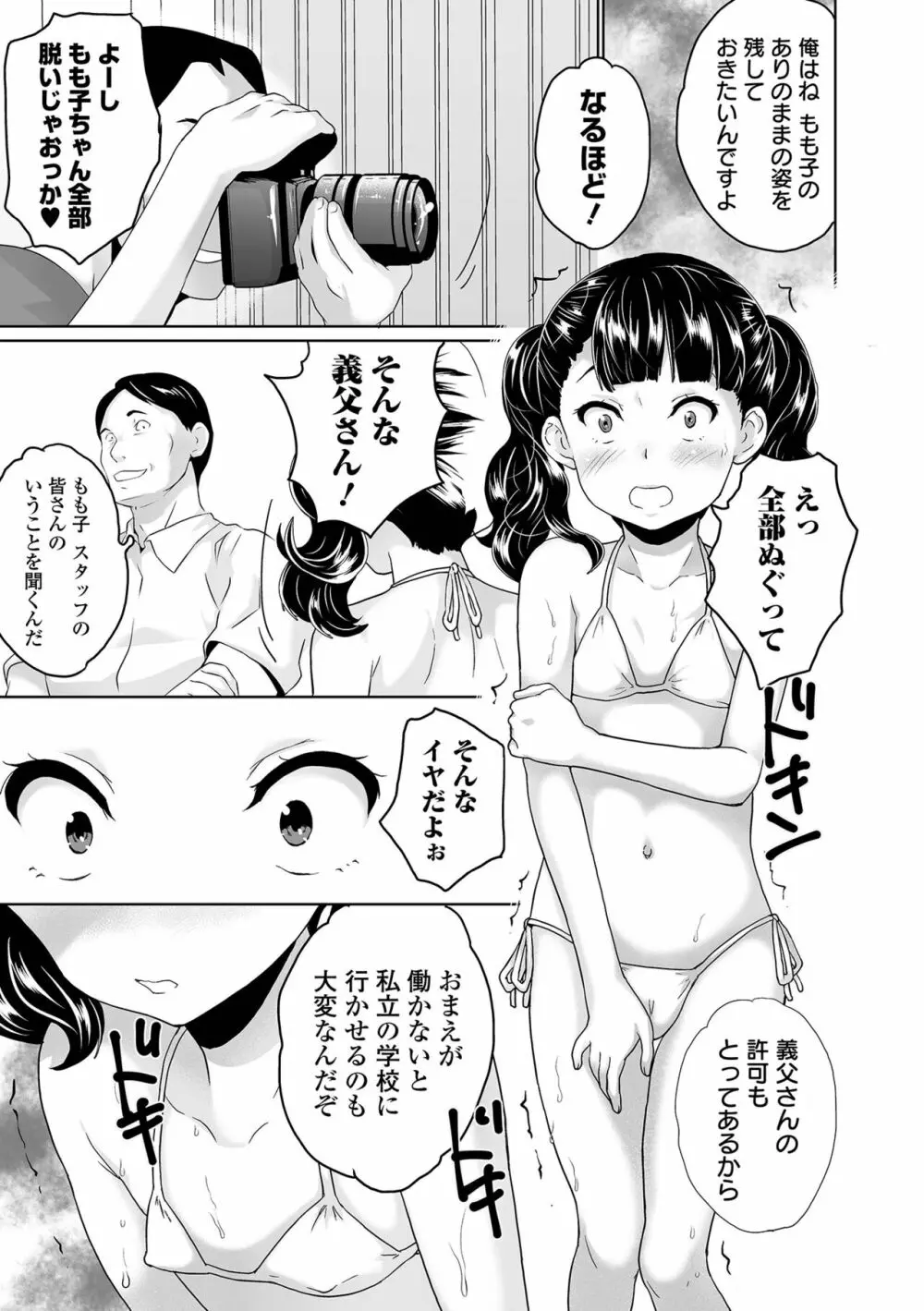 COMIC オルガ vol.40 83ページ