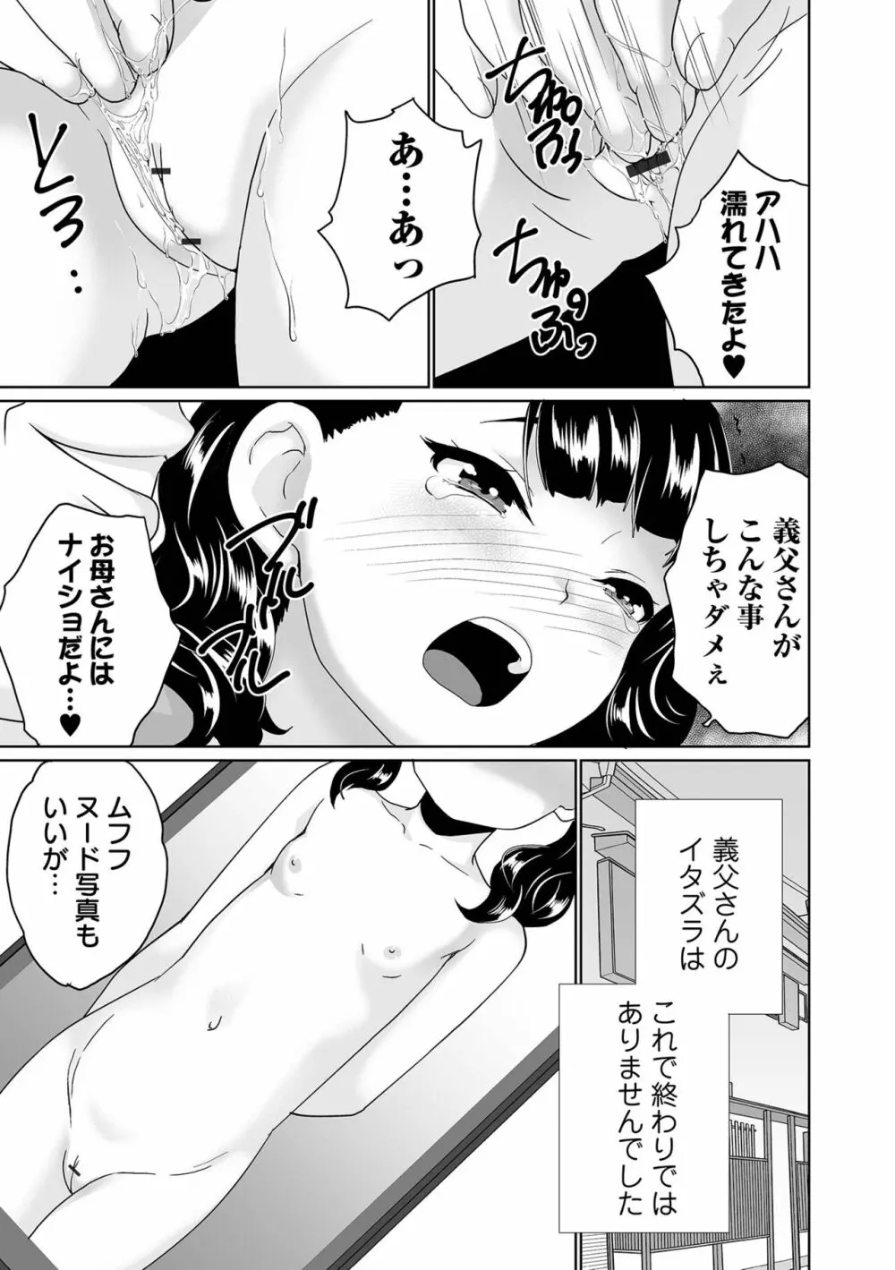 COMIC オルガ vol.40 89ページ