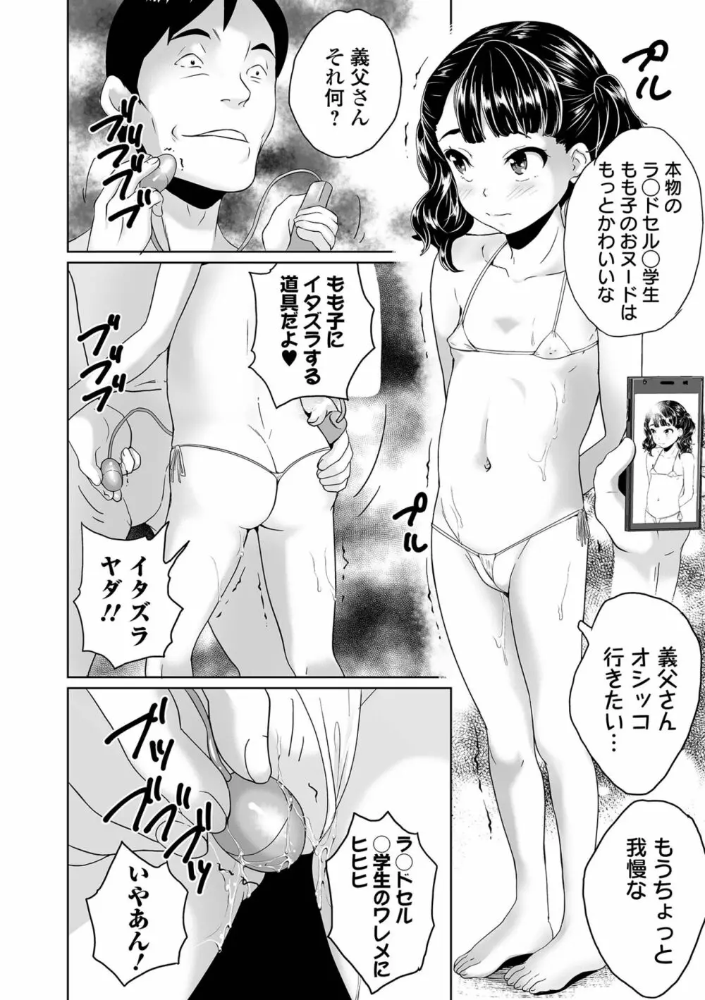 COMIC オルガ vol.40 90ページ