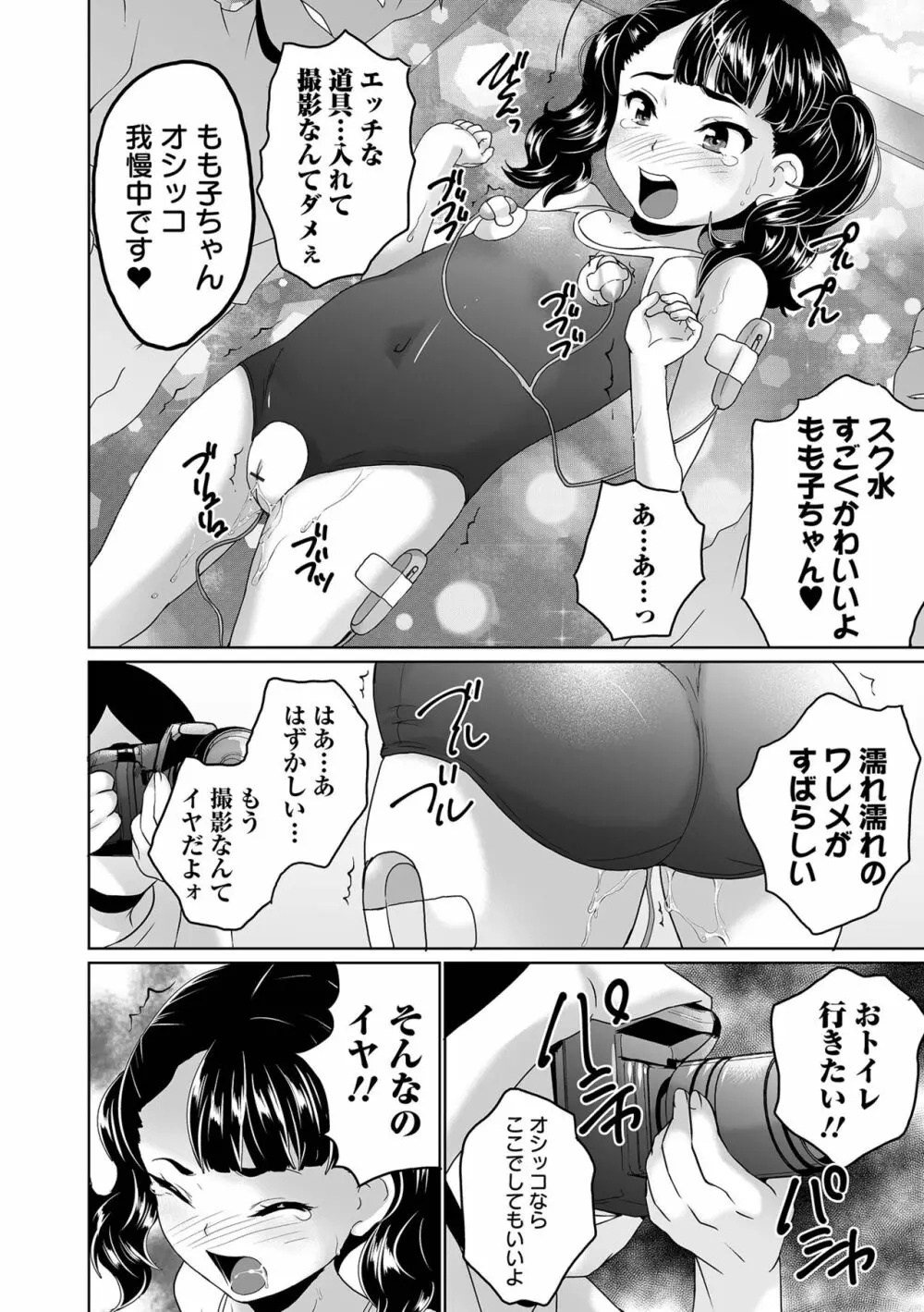 COMIC オルガ vol.40 96ページ