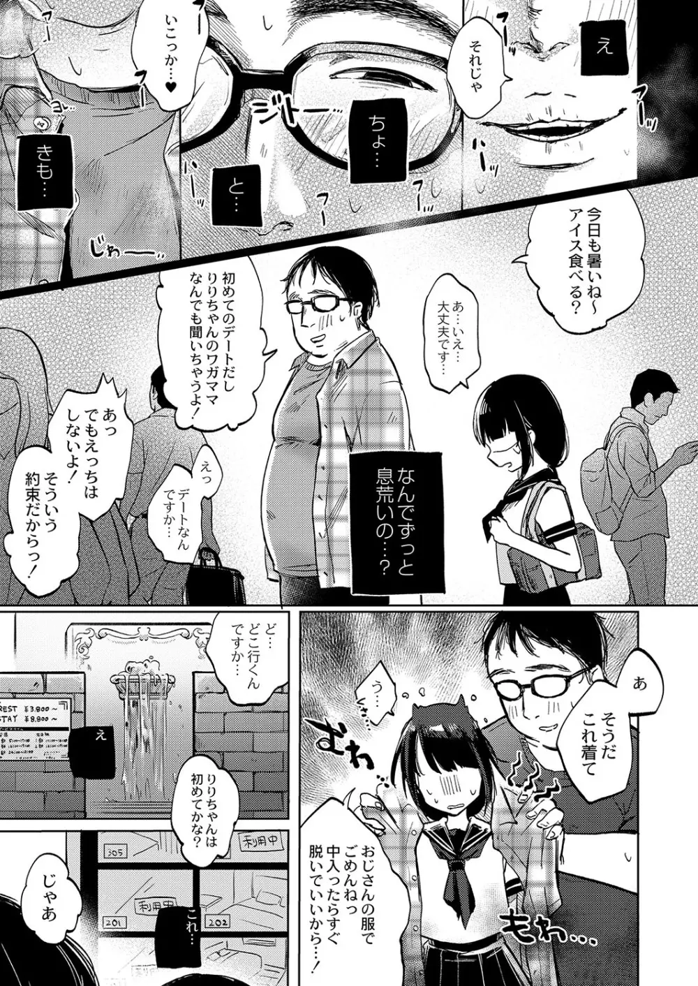 コミックリブート Vol.38 324ページ