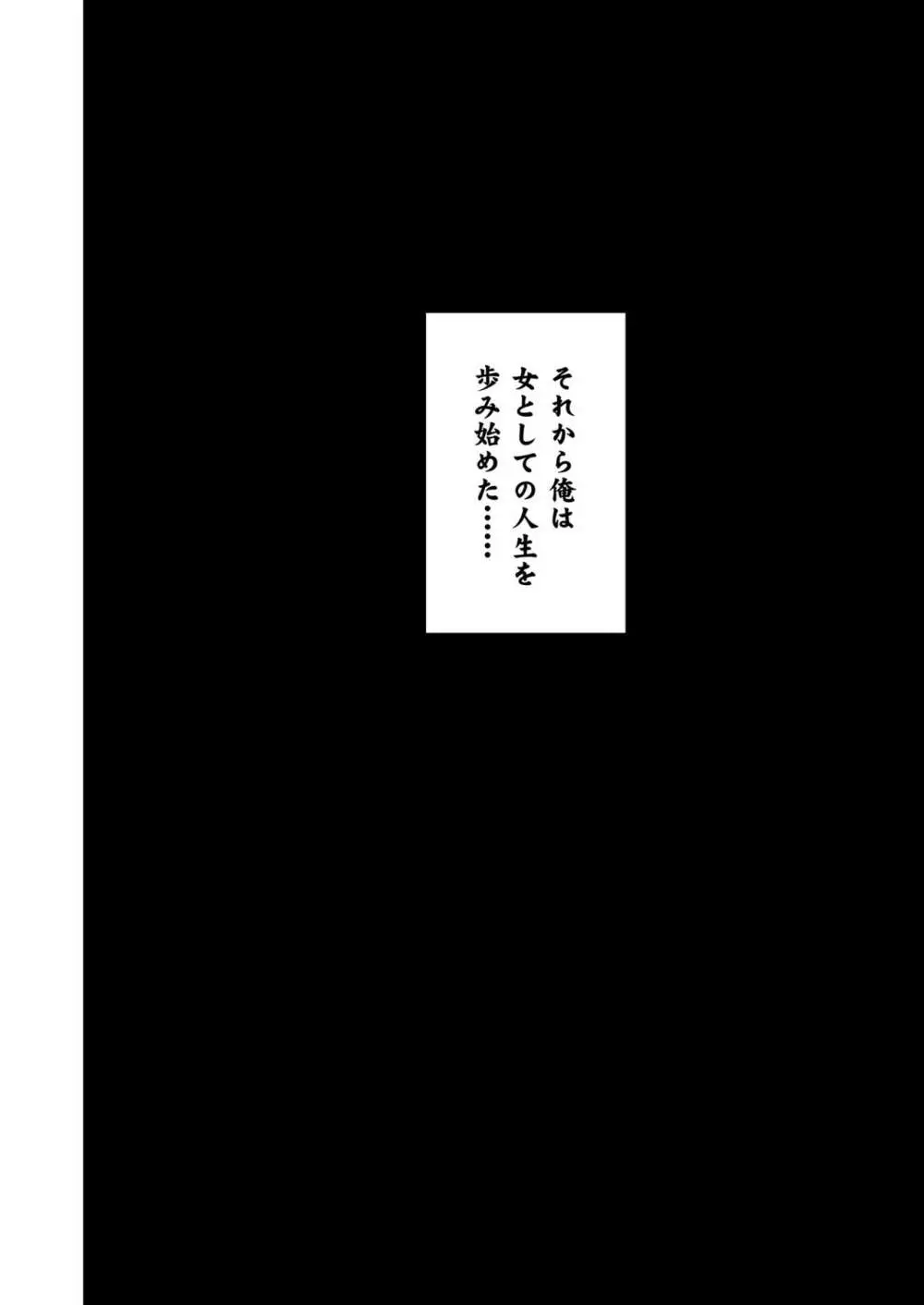 コミックアンリアル 2022年8月号 Vol.98 410ページ